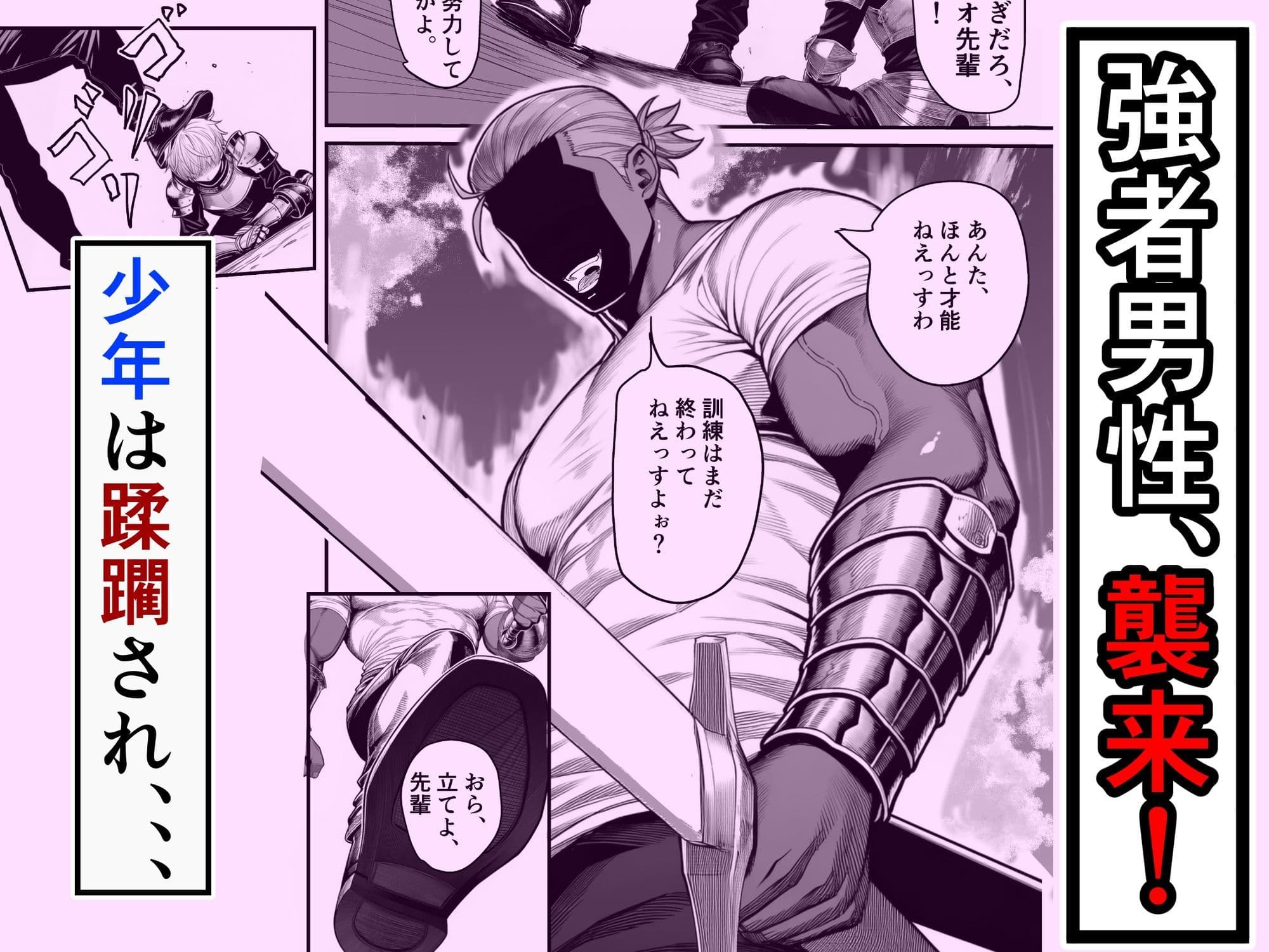 女騎士団長、屈服メス堕ちNTR〜憧れのオルティーナ団長が負けた日〜 サンプル 3