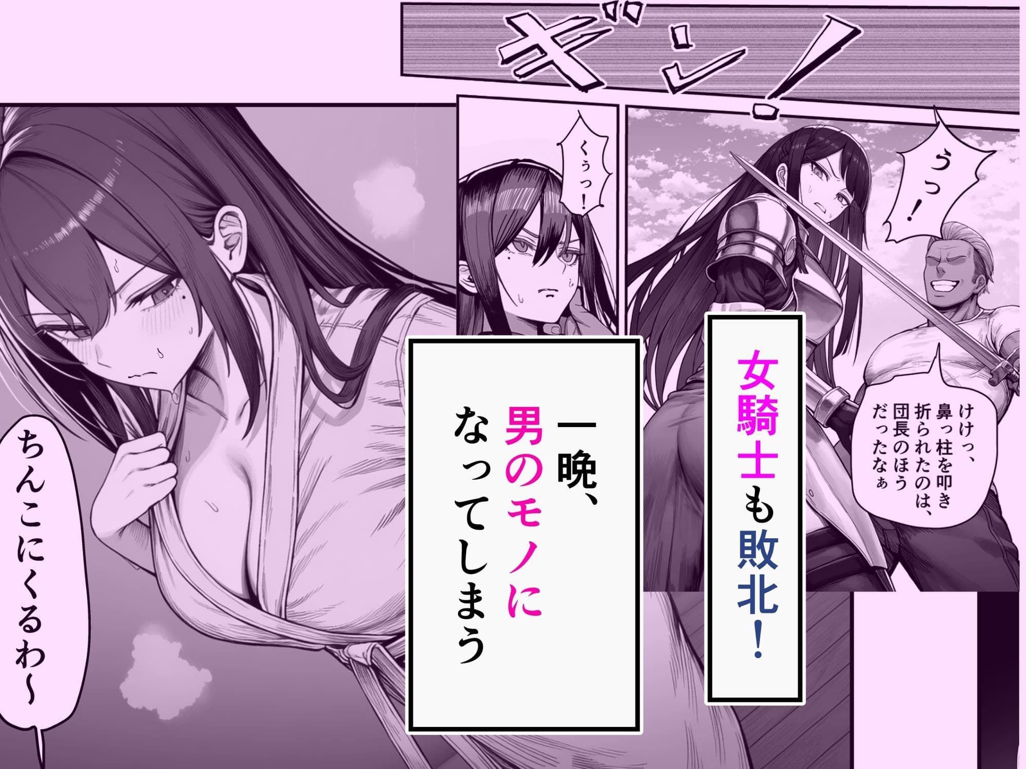 女騎士団長、屈服メス堕ちNTR〜憧れのオルティーナ団長が負けた日〜 サンプル 4