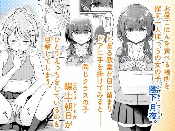 お昼休みが終わるまで 総集編 サンプル 1