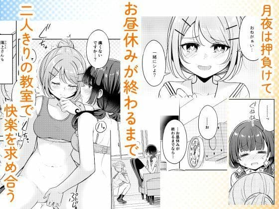 お昼休みが終わるまで 総集編 サンプル 3