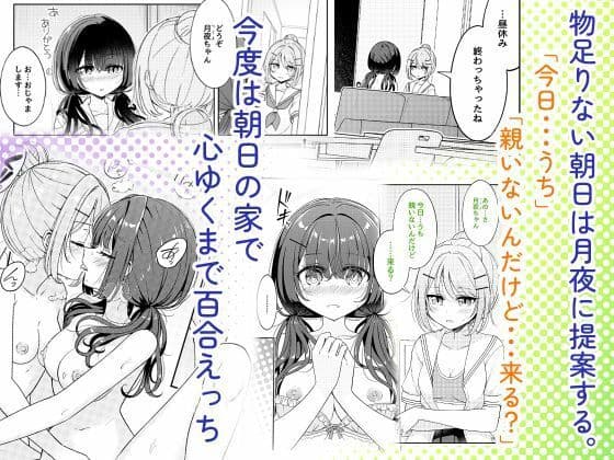 お昼休みが終わるまで 総集編 サンプル 6