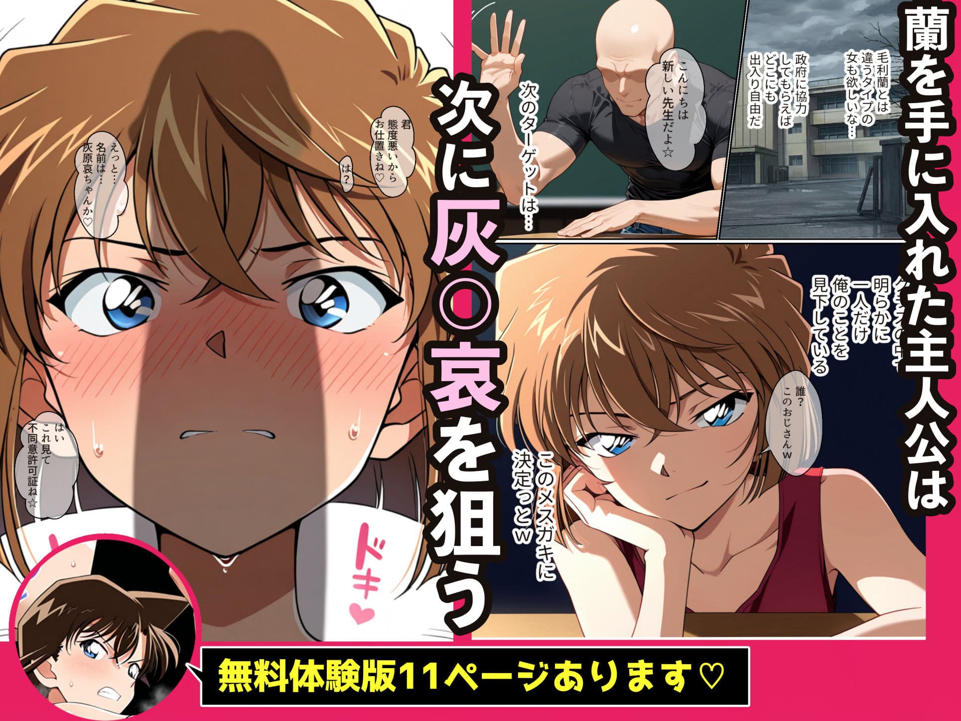 非同意性交許可証で名探偵美女たちと俺だけのハーレムを築く 1 サンプル 4