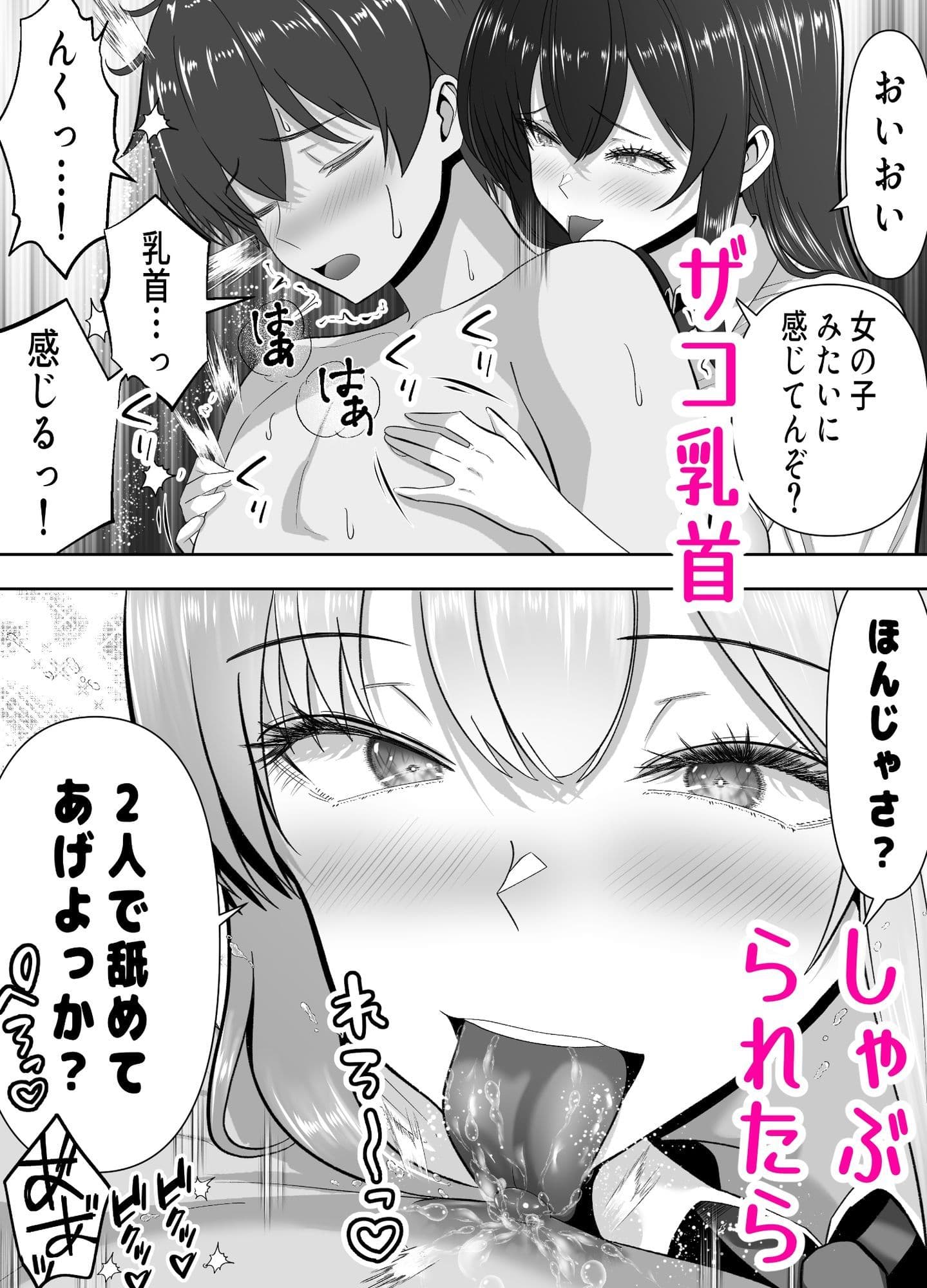 俺の部屋、入りびたりギャルだらけ 2 サンプル 4
