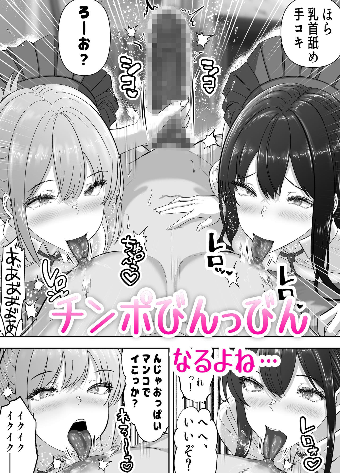 俺の部屋、入りびたりギャルだらけ 2 サンプル 5