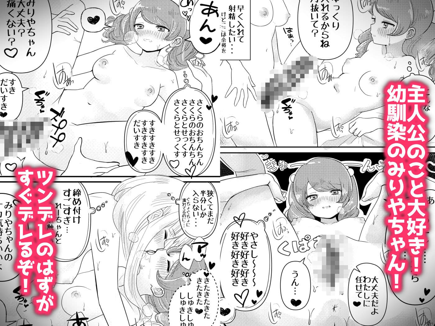 生えちゃった私はクラスメイトの百合ハーレムで搾られ三昧 サンプル 4