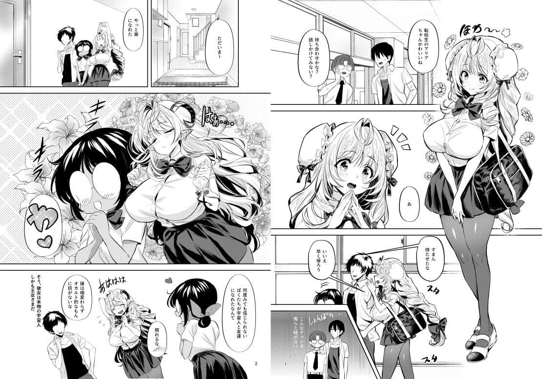 三人同棲なのに爆乳幼馴染と二人だけでヒミツセックス(ハート) サンプル 6