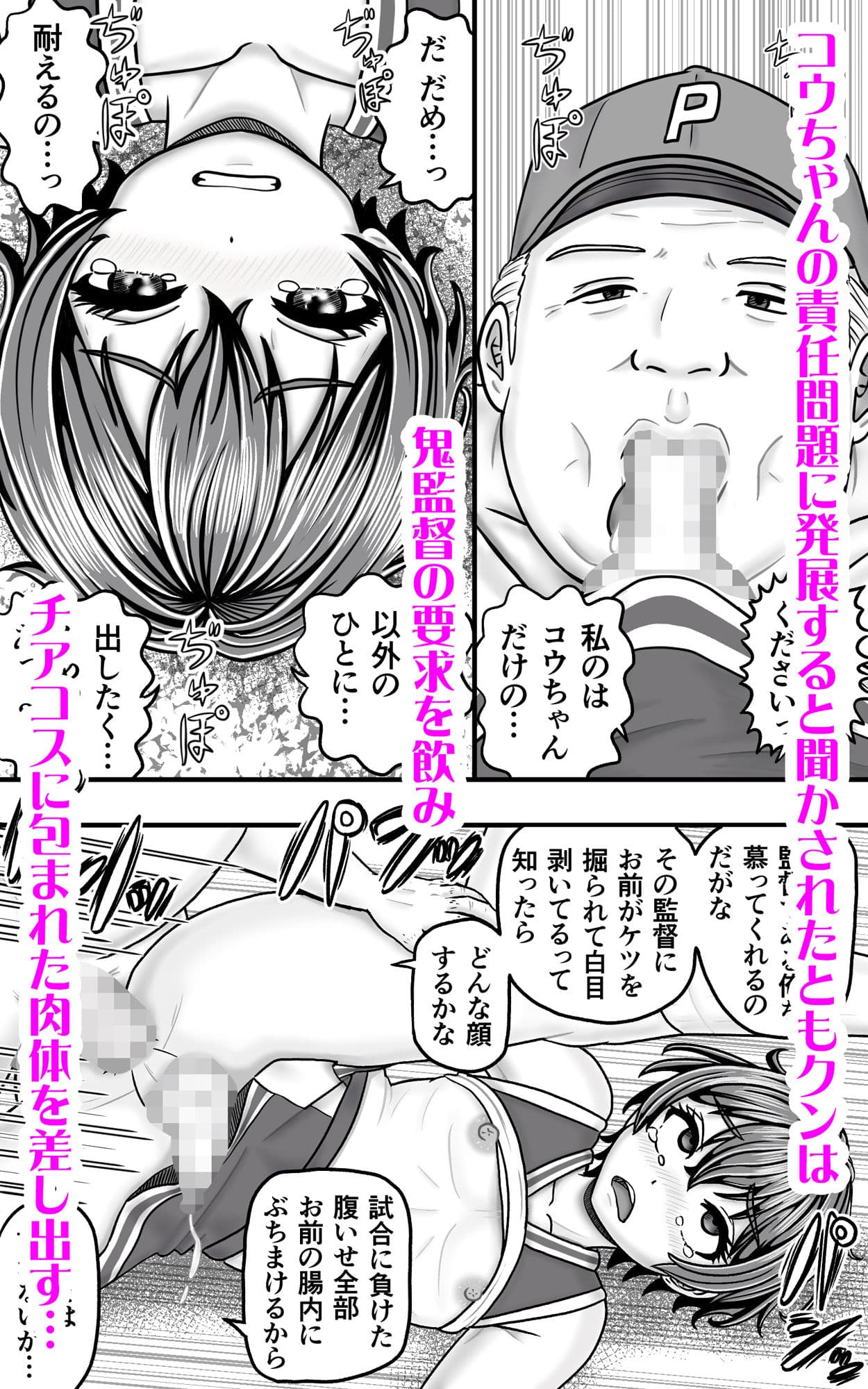 男の娘ともクンのチアはセンターの生足が激しい サンプル 3