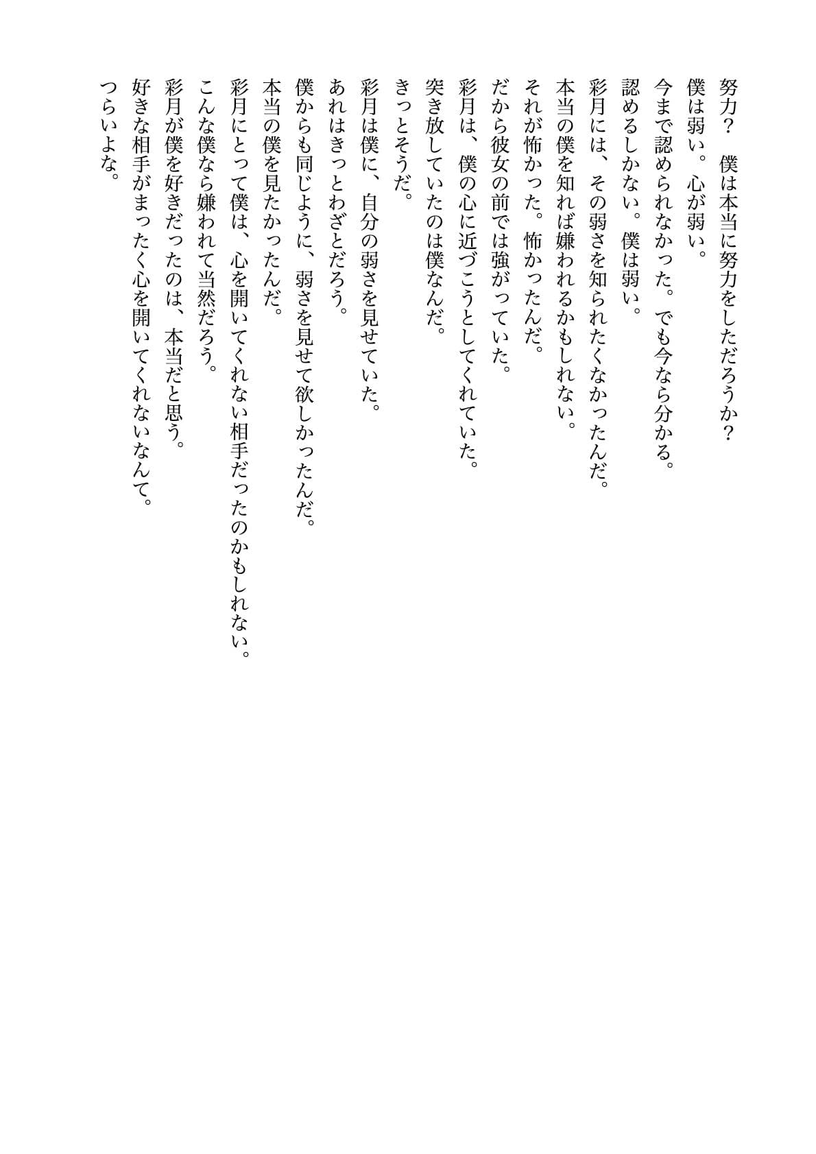 暗い穴【異常性癖と猟奇小説】R18-G サンプル 2