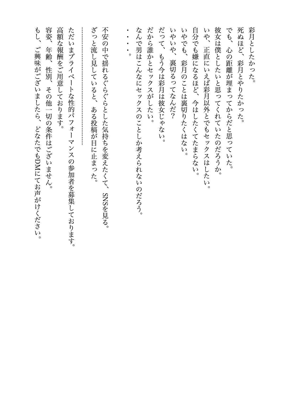 暗い穴【異常性癖と猟奇小説】R18-G サンプル 5