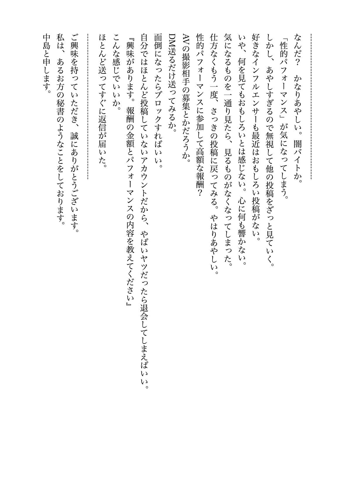 暗い穴【異常性癖と猟奇小説】R18-G サンプル 6