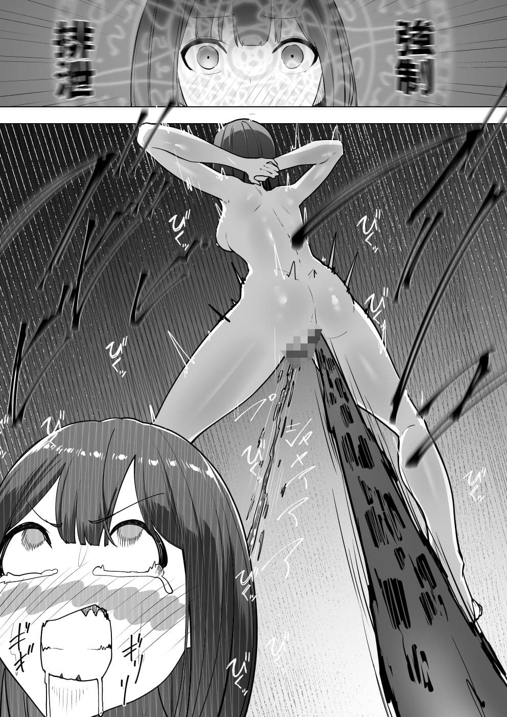 本当にあった！異世界拷問 サンプル 3