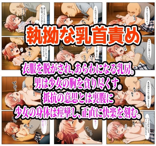雨宿り濡れ透けレ●プ（由比●浜結衣編） サンプル 4