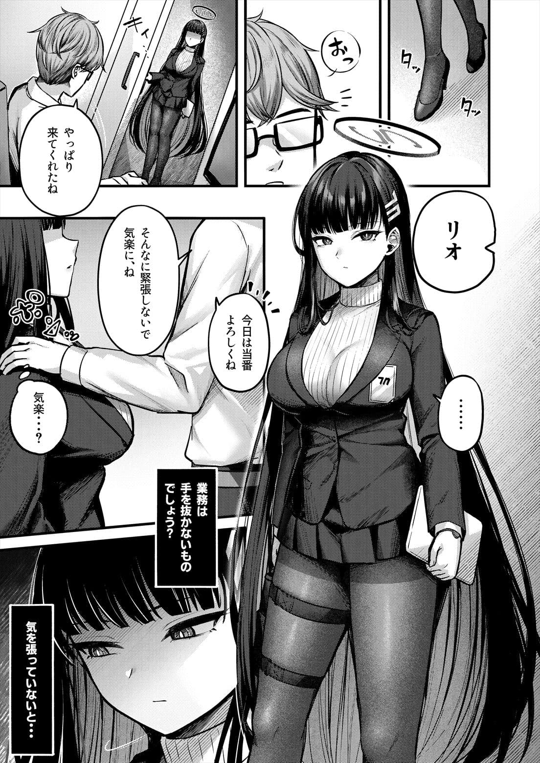 リオ会長の心と身体をほぐす秘密のマッサージ サンプル 1