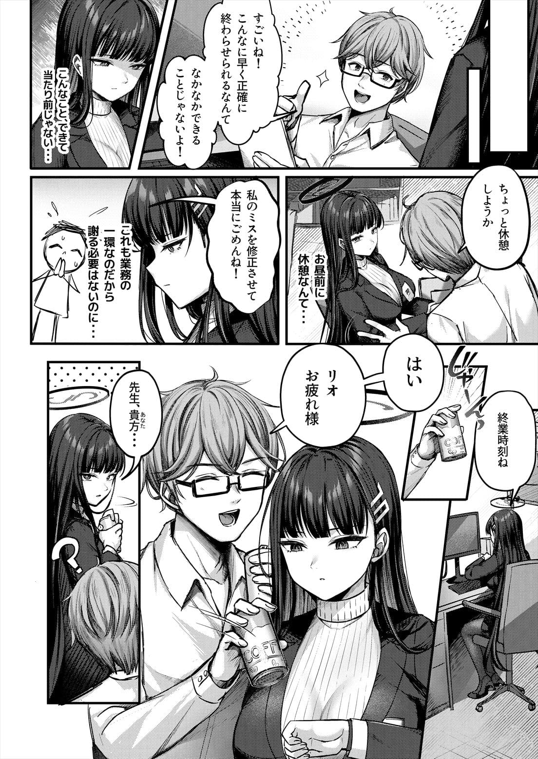 リオ会長の心と身体をほぐす秘密のマッサージ サンプル 2
