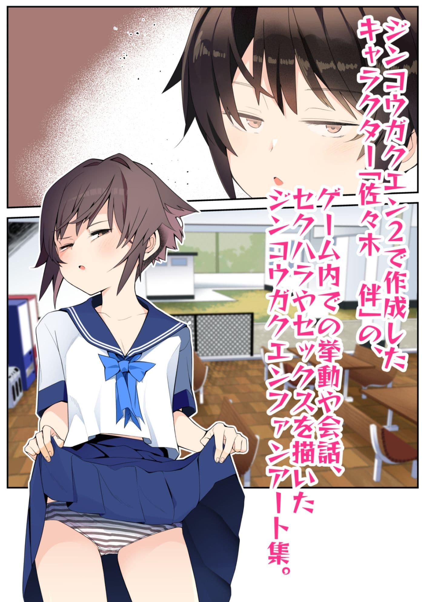 眼つきが悪くて、態度がキツくて、チビで貧乳な僕の彼女は案外寝取られる〜JG2編〜 サンプル 1