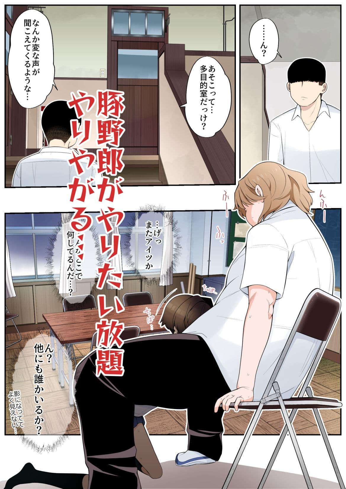 眼つきが悪くて、態度がキツくて、チビで貧乳な僕の彼女は案外寝取られる〜JG2編〜 サンプル 5