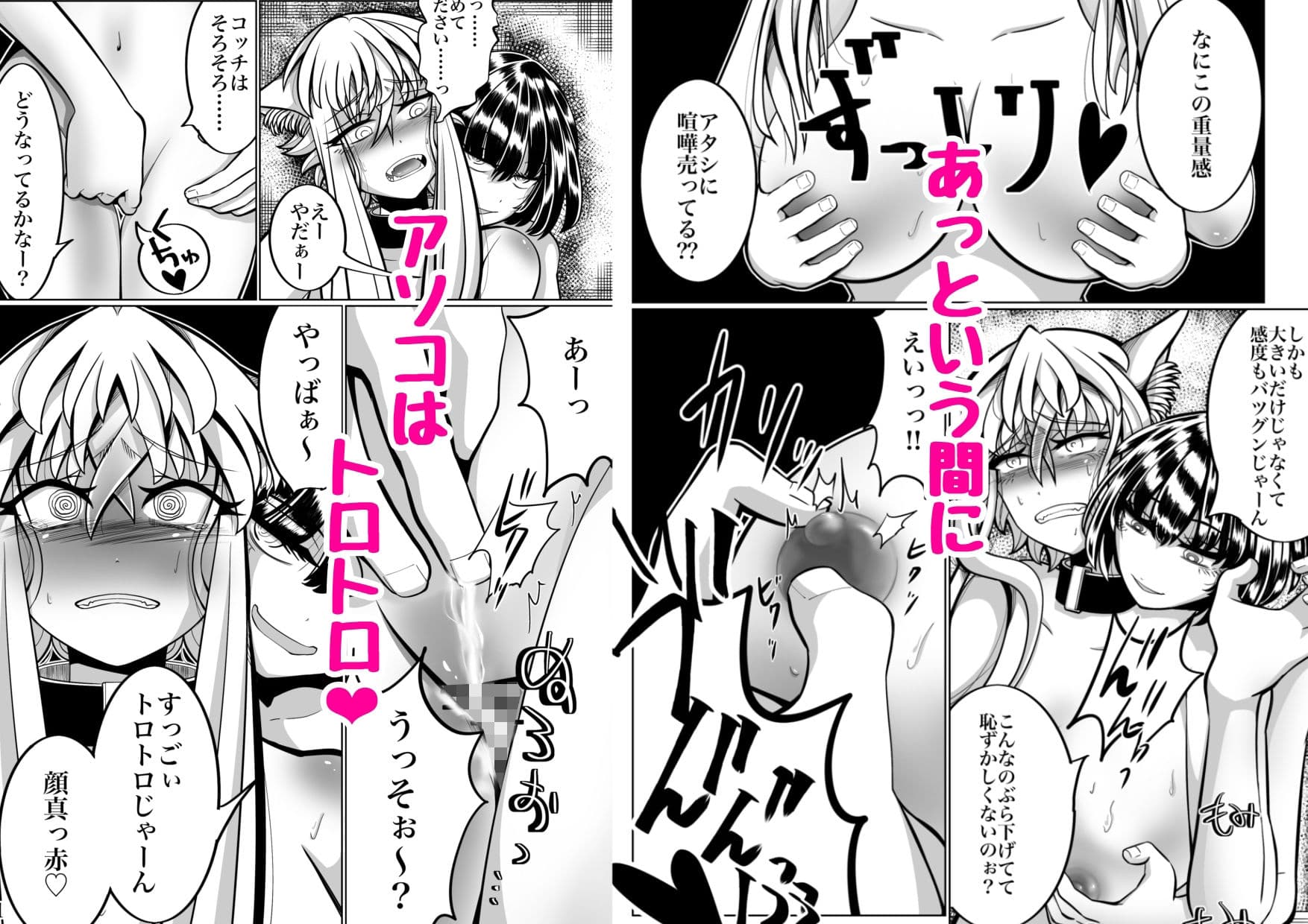 性奴●堕ちお姉ちゃんとフタ×フタ化えっち サンプル 4