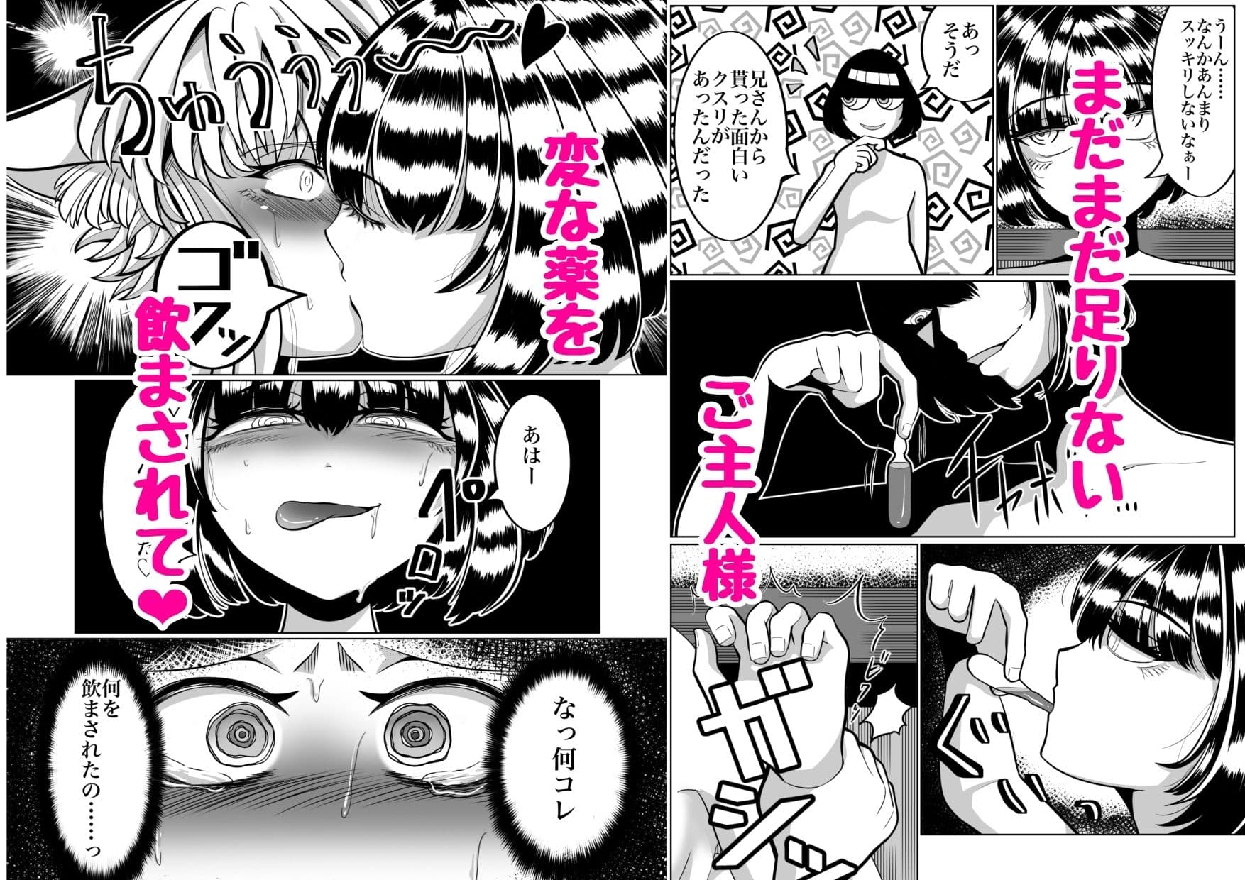 性奴●堕ちお姉ちゃんとフタ×フタ化えっち サンプル 6