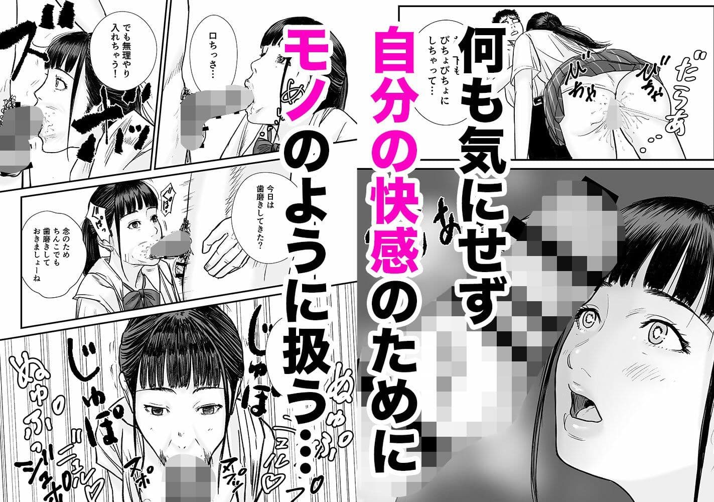 時間停止アプリでJKを犯しまくる話 サンプル 4