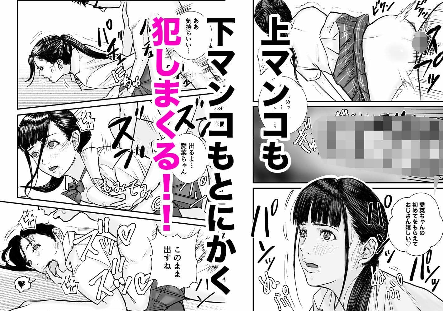 時間停止アプリでJKを犯しまくる話 サンプル 5