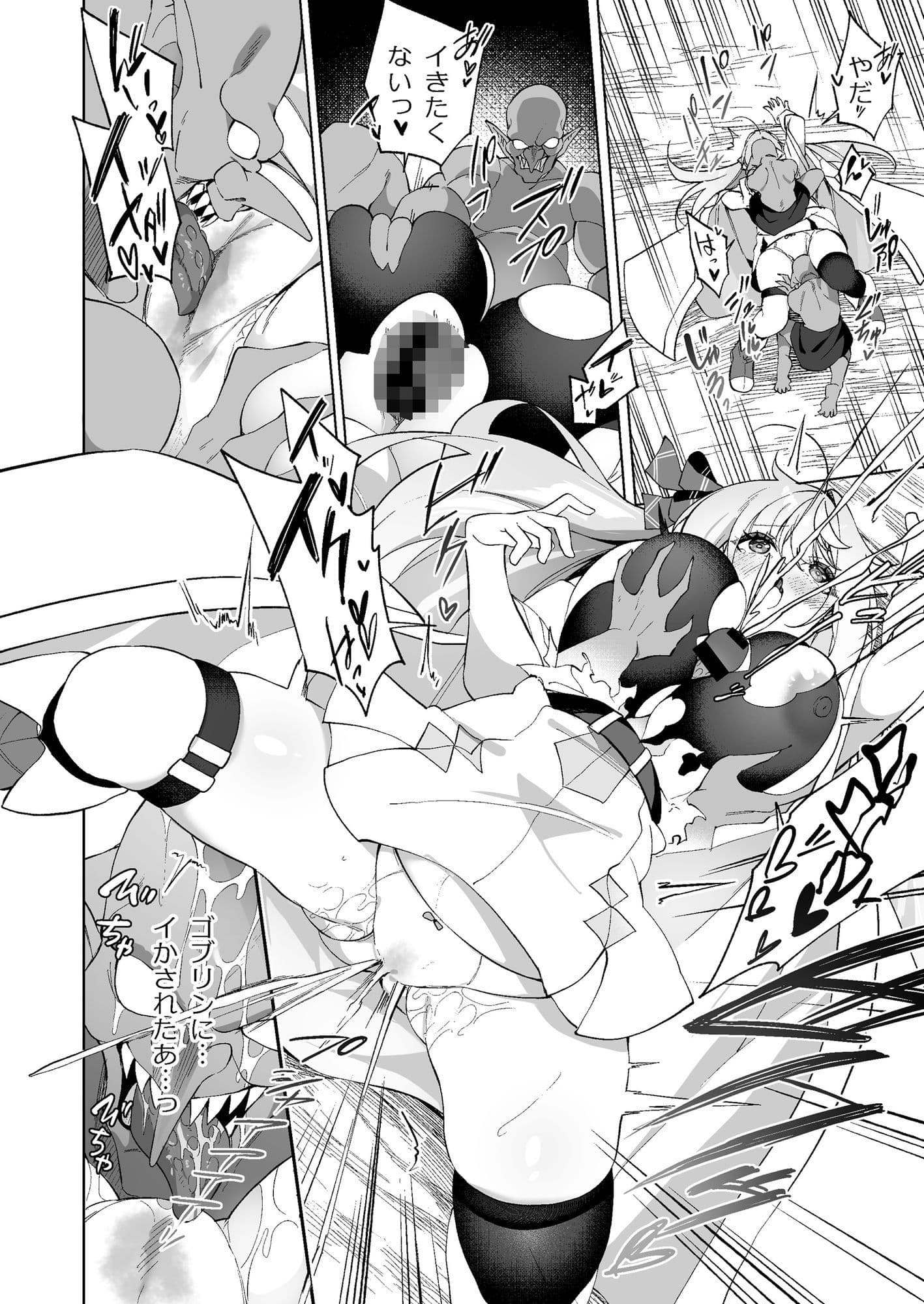 魔王に勝ったTS勇者が女になるまで。 サンプル 6