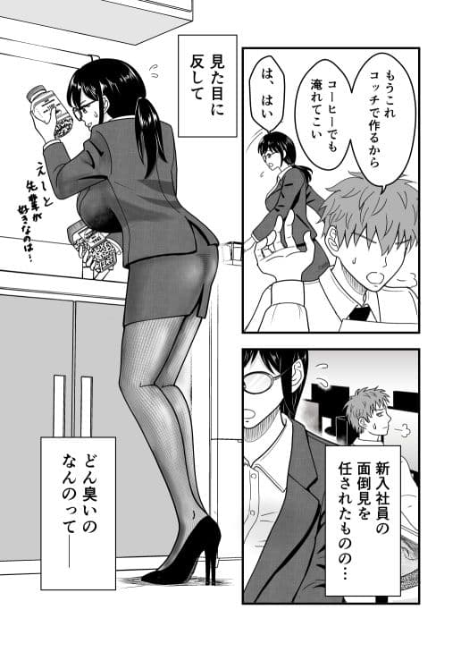 仕事ができないド天然新入社員に残業指導してみた サンプル 2