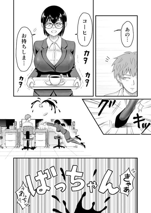 仕事ができないド天然新入社員に残業指導してみた サンプル 3