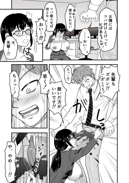 仕事ができないド天然新入社員に残業指導してみた サンプル 5