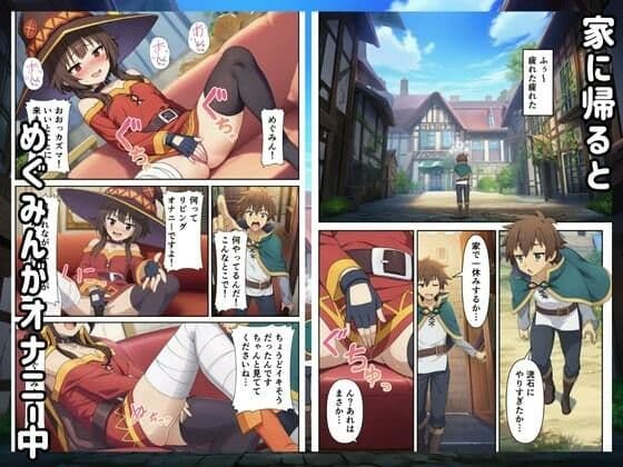 この常識改変された世界に祝福を サンプル 7