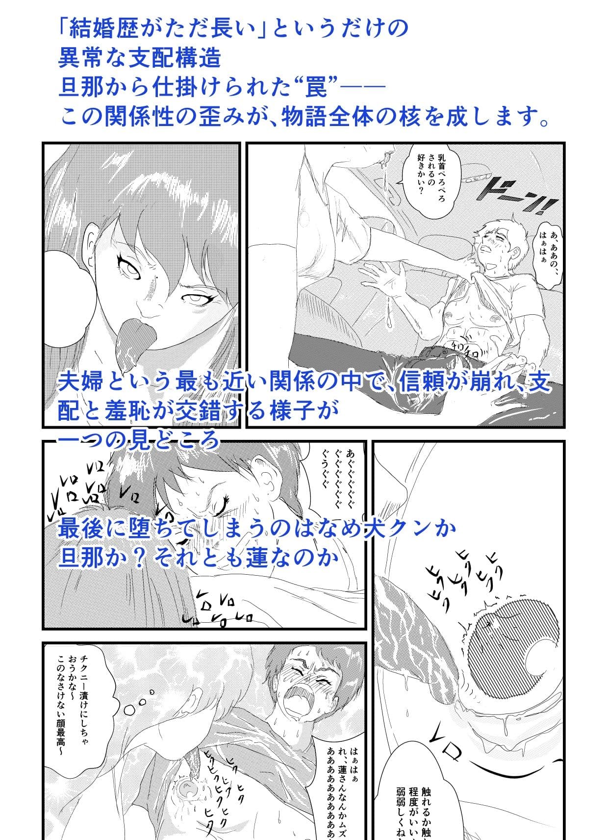 私は旦那の肉奴● サンプル 2