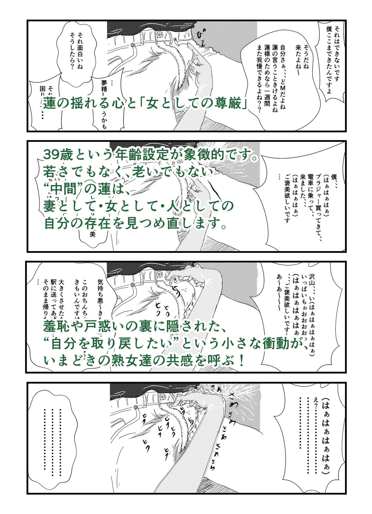 私は旦那の肉奴● サンプル 3