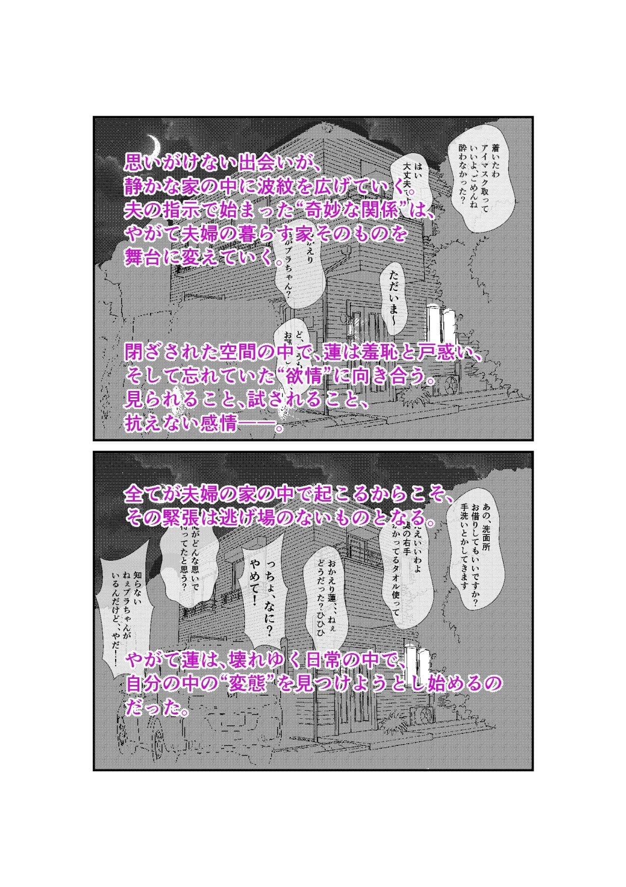 私は旦那の肉奴● サンプル 4