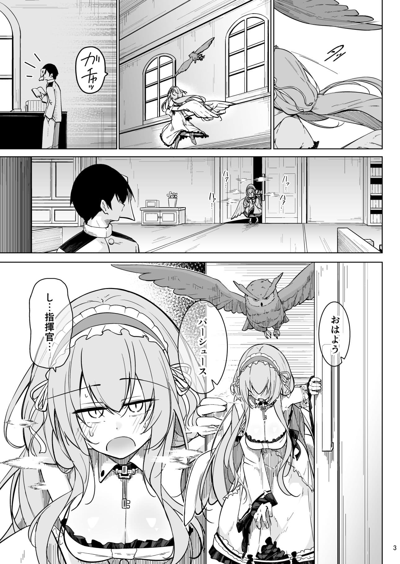早起きの鳥は何をスる？ サンプル 1