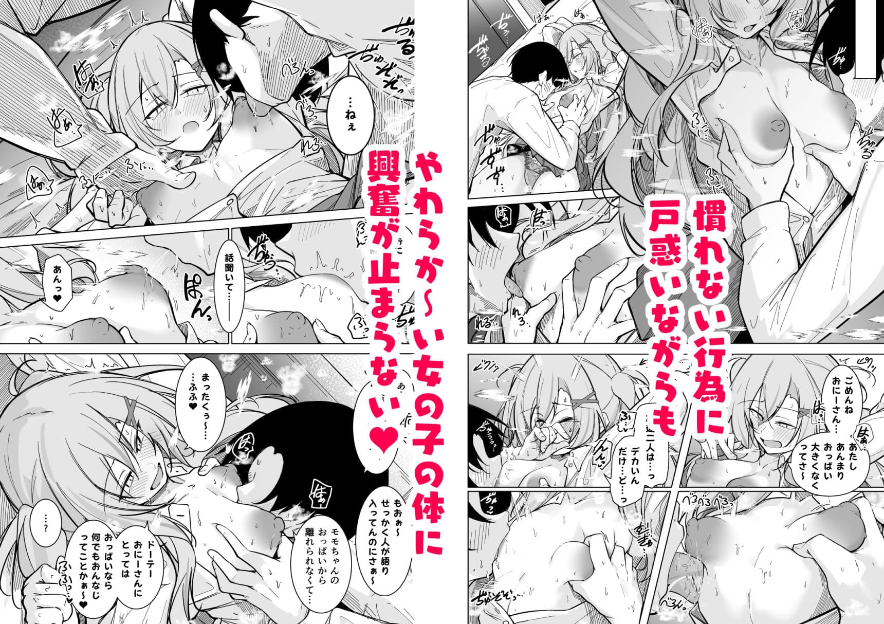 オタ×ギャル 〜番場桃依の場合〜 サンプル 3