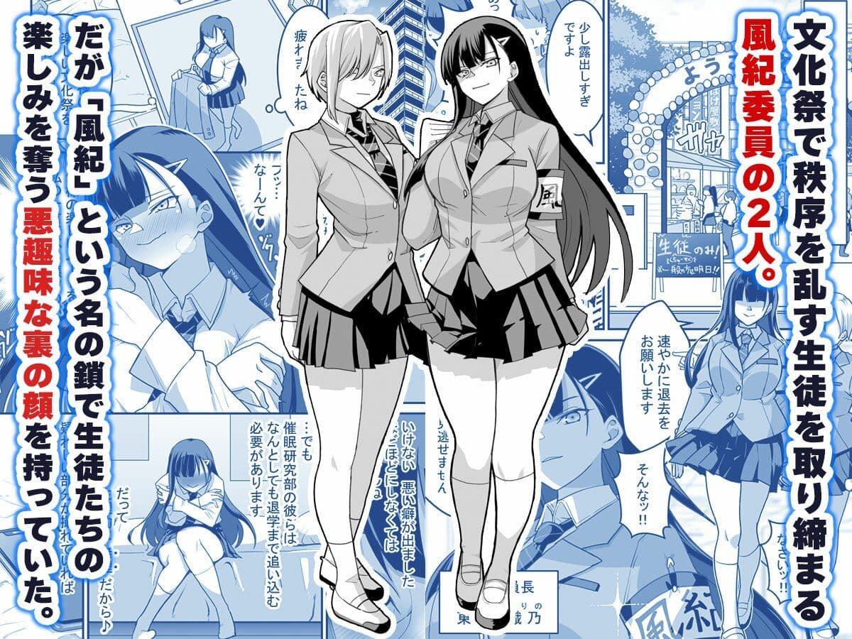 東山さん達は催●術にかけられて・・・ サンプル 1