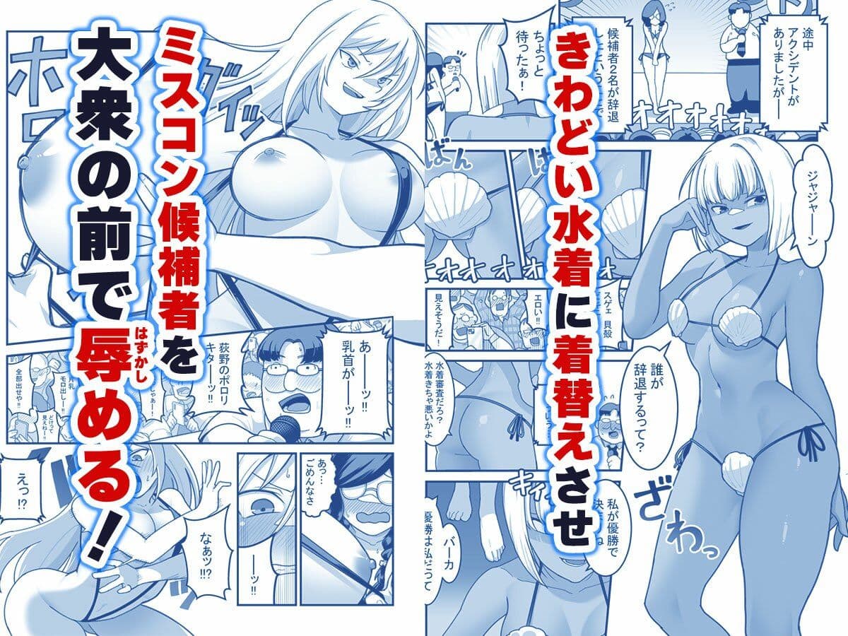 東山さん達は催●術にかけられて・・・ サンプル 5