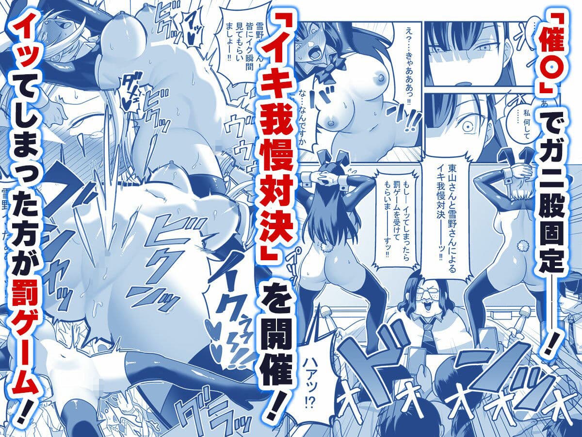 東山さん達は催●術にかけられて・・・ サンプル 7