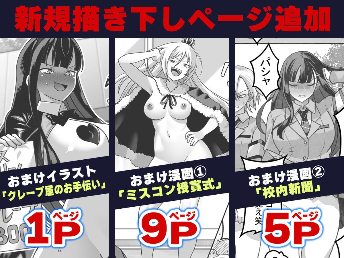 東山さん達は催●術にかけられて・・・ サンプル 9