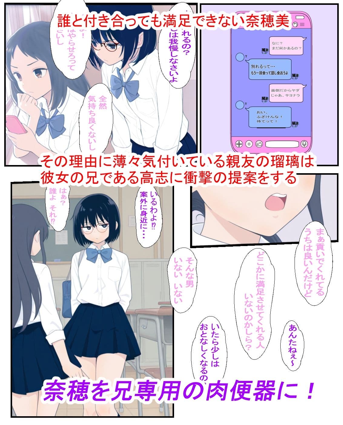 妹は肉便器 サンプル 1