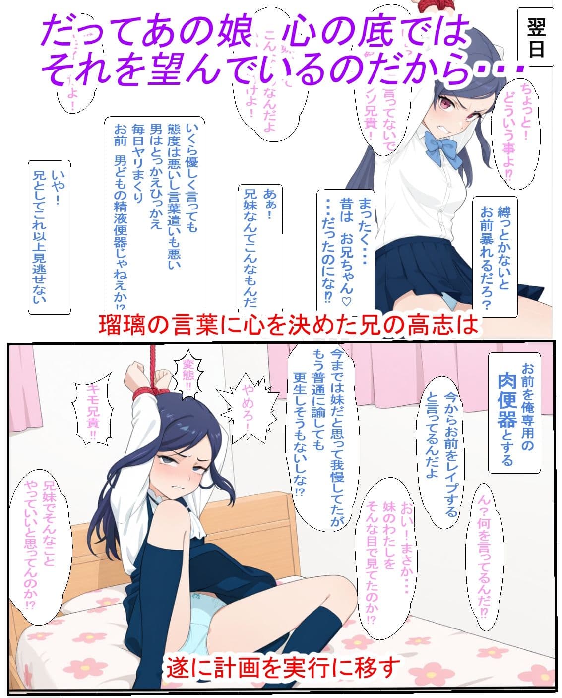 妹は肉便器 サンプル 2