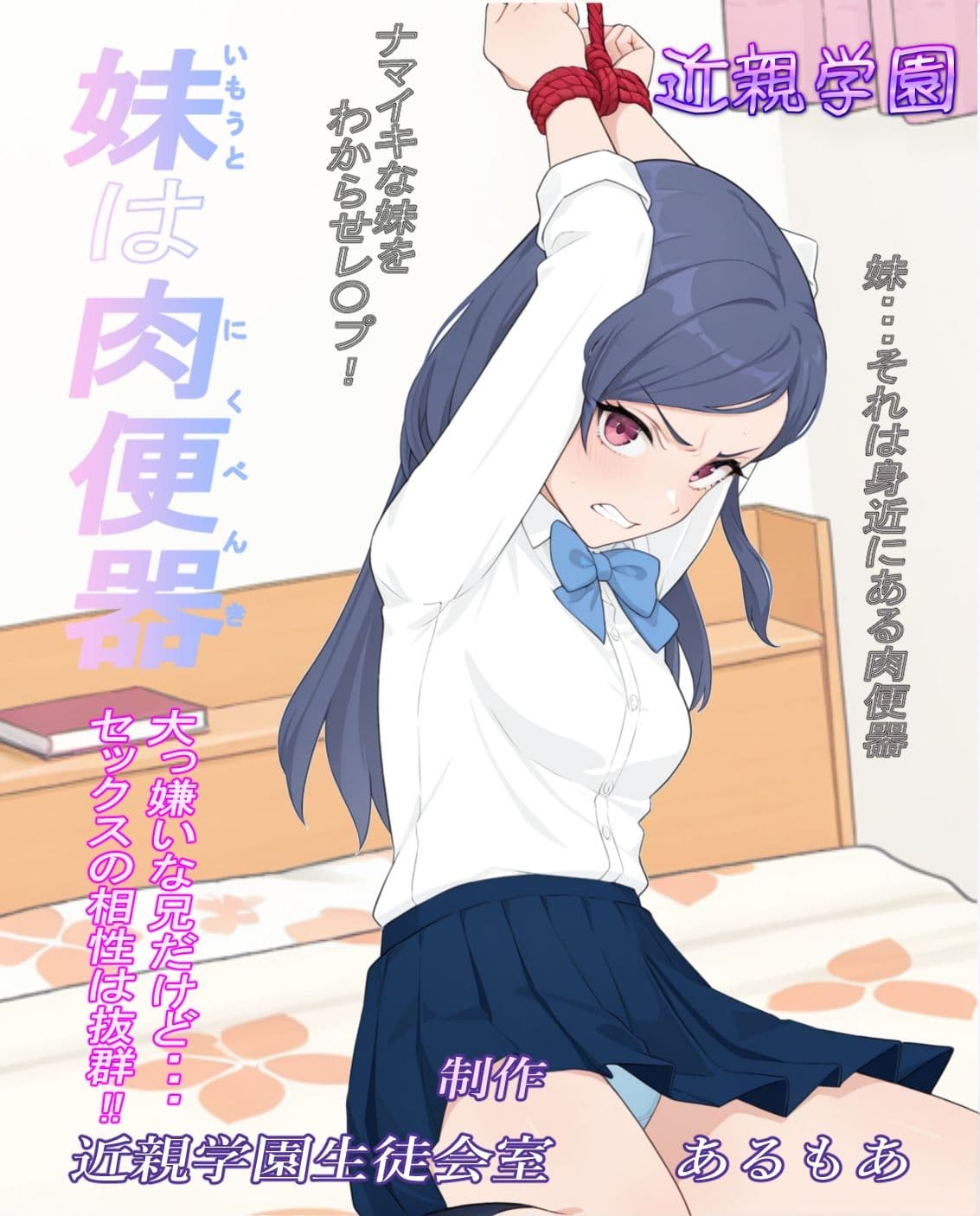 妹は肉便器 サンプル 6