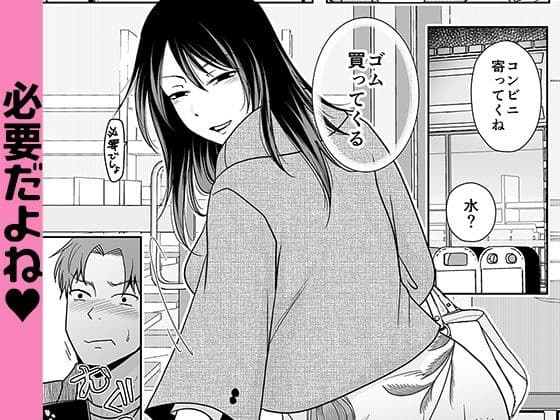 一回だけでもシてみない？ サンプル 2