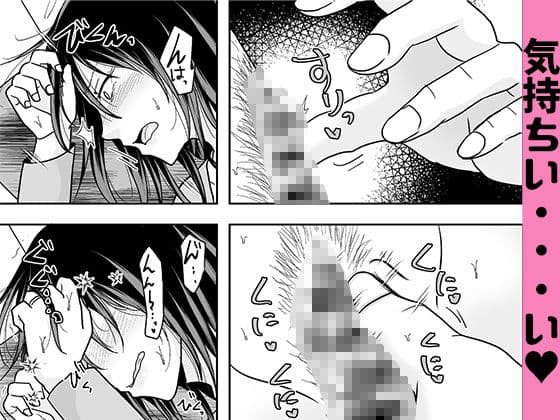 一回だけでもシてみない？ サンプル 5