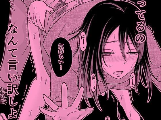 一回だけでもシてみない？ サンプル 9