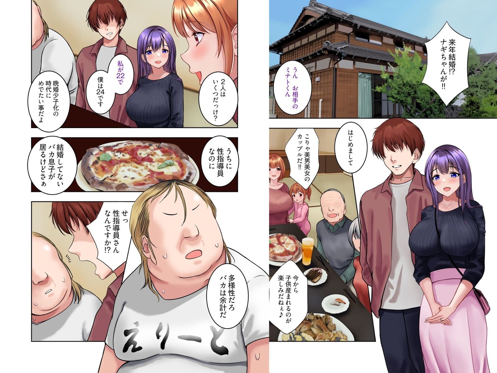 私、性指導受けて来るね サンプル 8