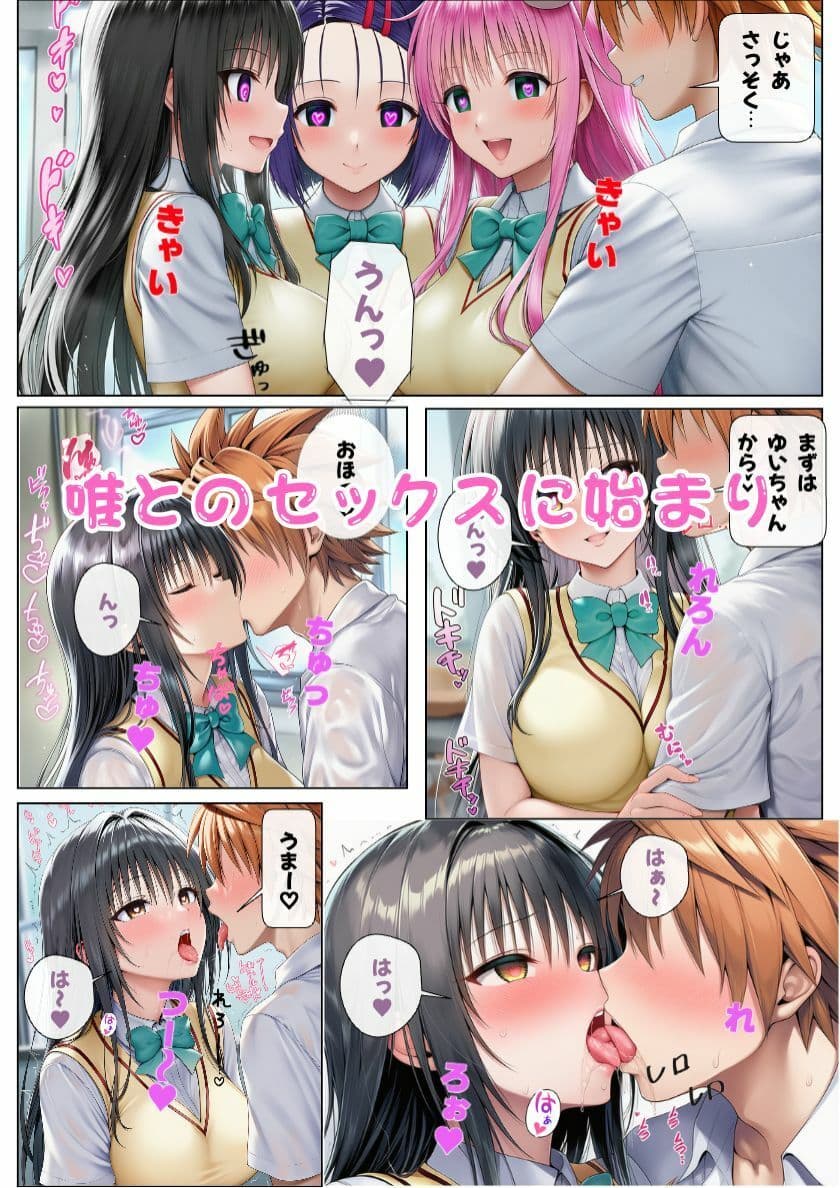 オナニーで才能開花！？奥手男子が催●でとらぶる女子を性奴●化！ サンプル 4