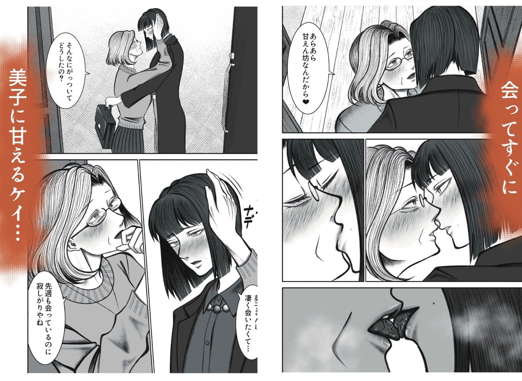 熟女おまんこと貝合わせ サンプル 1