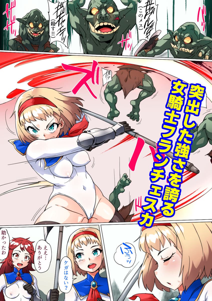 絶頂騎士 サンプル 1