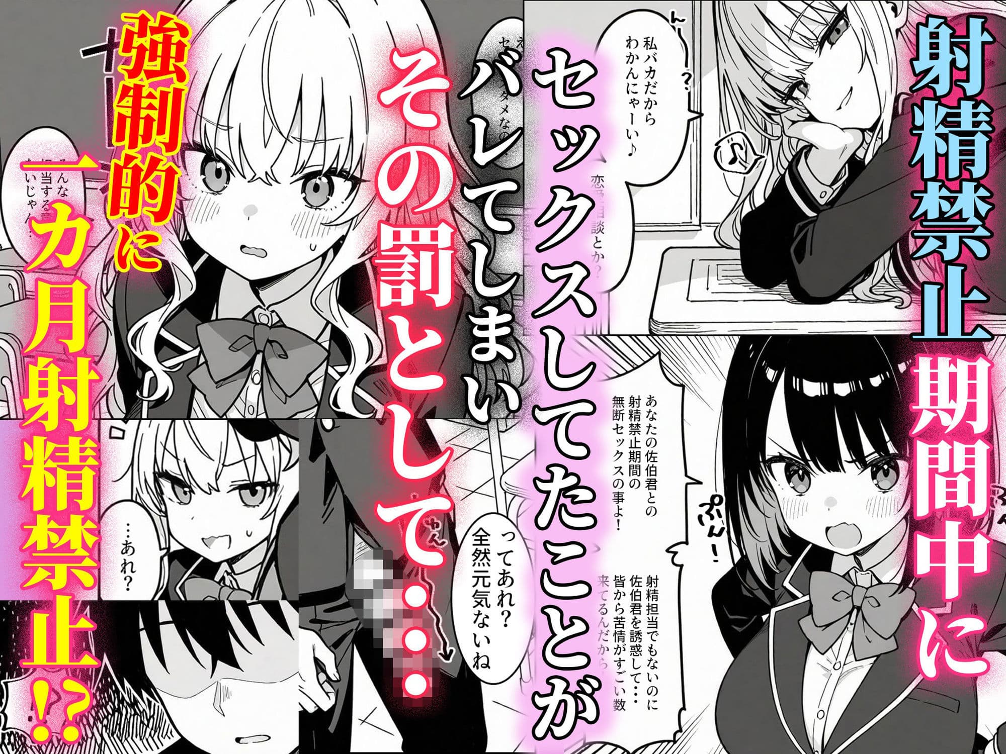 ハーレム学園性活で金髪ギャルのクラスメイトに射精管理される日々 サンプル 2