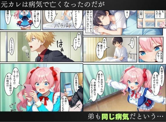 アイドル闇堕ち〜騙された彼女は「女」を使って復讐を遂げる…〜 サンプル 2